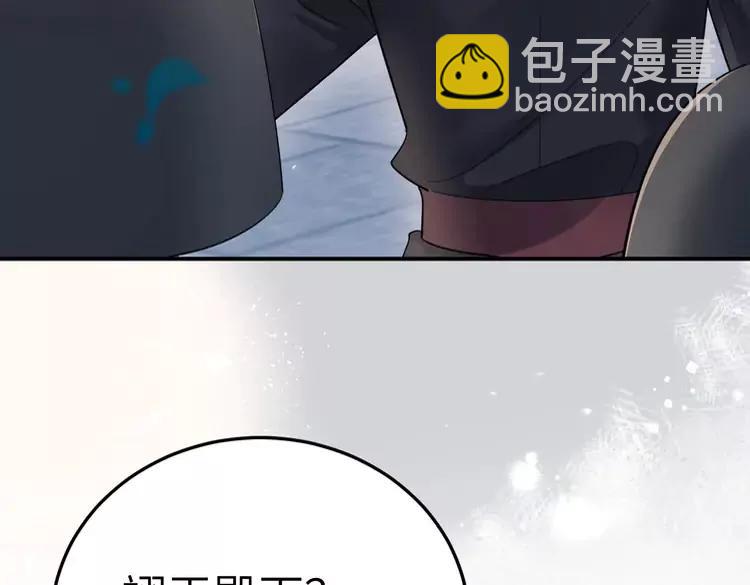 🍝炮灰闺女的生存方式（彩蛋日更中） 第194话 翊王殿下请自重 第28页