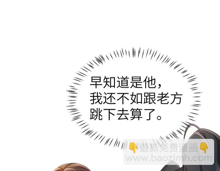 🍝炮灰闺女的生存方式（彩蛋日更中） 第194话 翊王殿下请自重 第35页