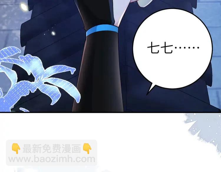 🍝炮灰闺女的生存方式（彩蛋日更中） 第194话 翊王殿下请自重 第43页