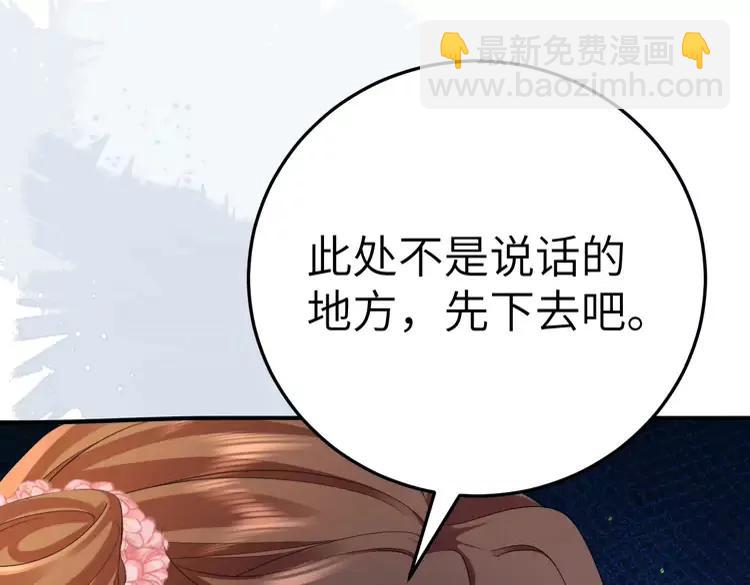 🍝炮灰闺女的生存方式（彩蛋日更中） 第194话 翊王殿下请自重 第44页