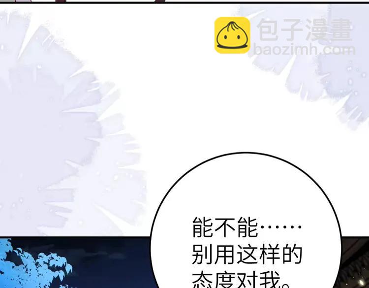 🍝炮灰闺女的生存方式（彩蛋日更中） 第194话 翊王殿下请自重 第46页