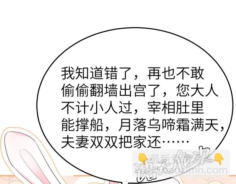 🍝炮灰闺女的生存方式（彩蛋日更中） 第194话 翊王殿下请自重 第5页