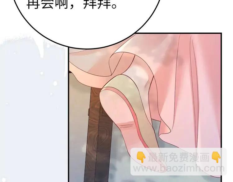 🍝炮灰闺女的生存方式（彩蛋日更中） 第194话 翊王殿下请自重 第8页