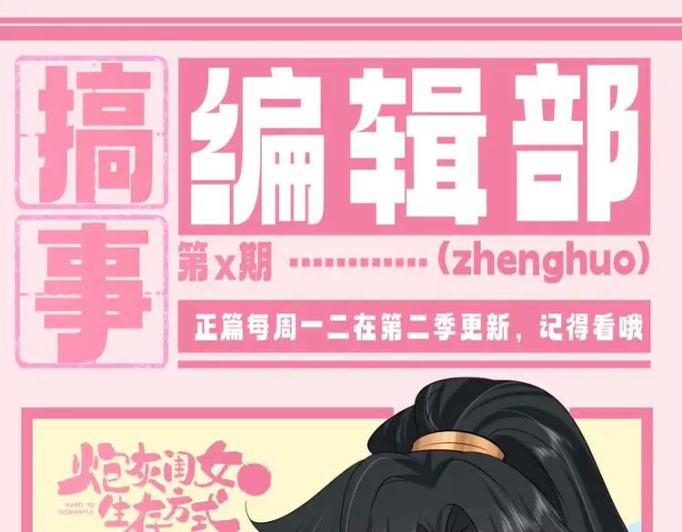 🍝炮灰闺女的生存方式（彩蛋日更中） 暑期加更第13期  搞点事：皇帝复仇日记 第1页