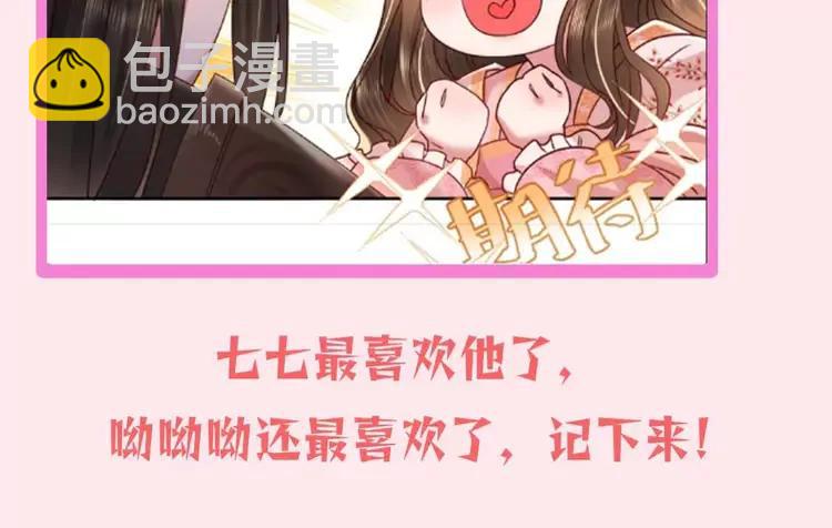🍝炮灰闺女的生存方式（彩蛋日更中） 暑期加更第13期  搞点事：皇帝复仇日记 第10页