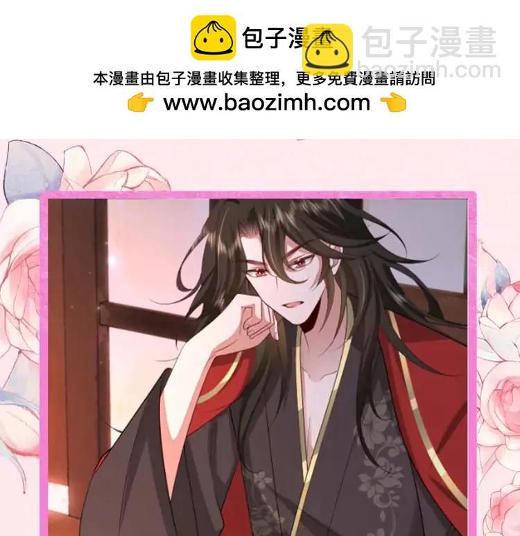 🍝炮灰闺女的生存方式（彩蛋日更中） 暑期加更第13期  搞点事：皇帝复仇日记 第11页