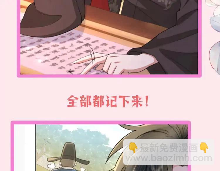🍝炮灰闺女的生存方式（彩蛋日更中） 暑期加更第13期  搞点事：皇帝复仇日记 第12页