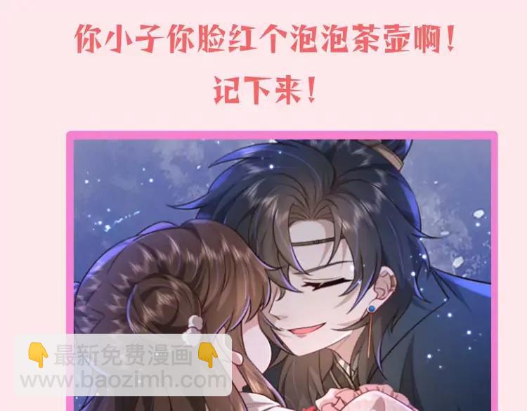 🍝炮灰闺女的生存方式（彩蛋日更中） 暑期加更第13期  搞点事：皇帝复仇日记 第17页