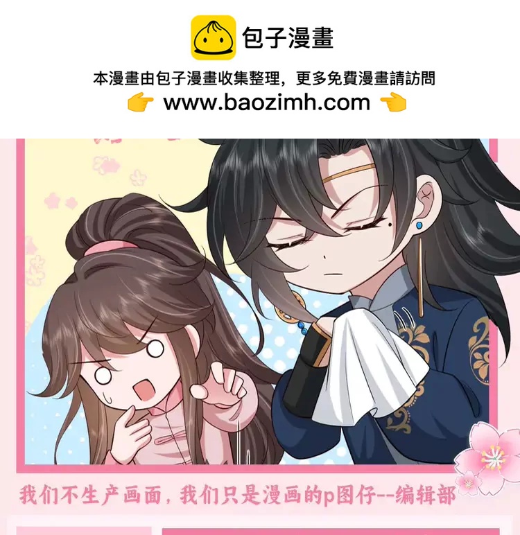 🍝炮灰闺女的生存方式（彩蛋日更中） 暑期加更第13期  搞点事：皇帝复仇日记 第2页