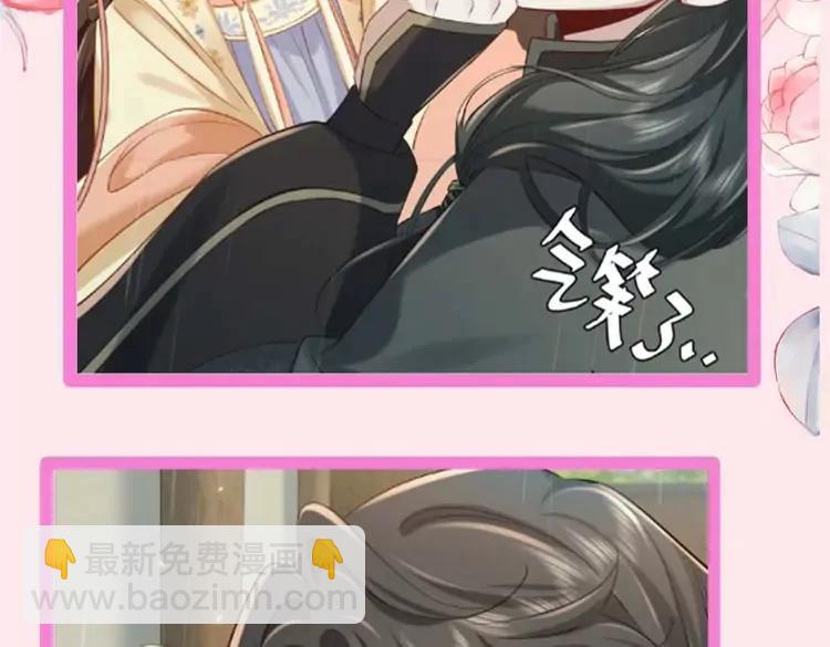 🍝炮灰闺女的生存方式（彩蛋日更中） 暑期加更第13期  搞点事：皇帝复仇日记 第20页
