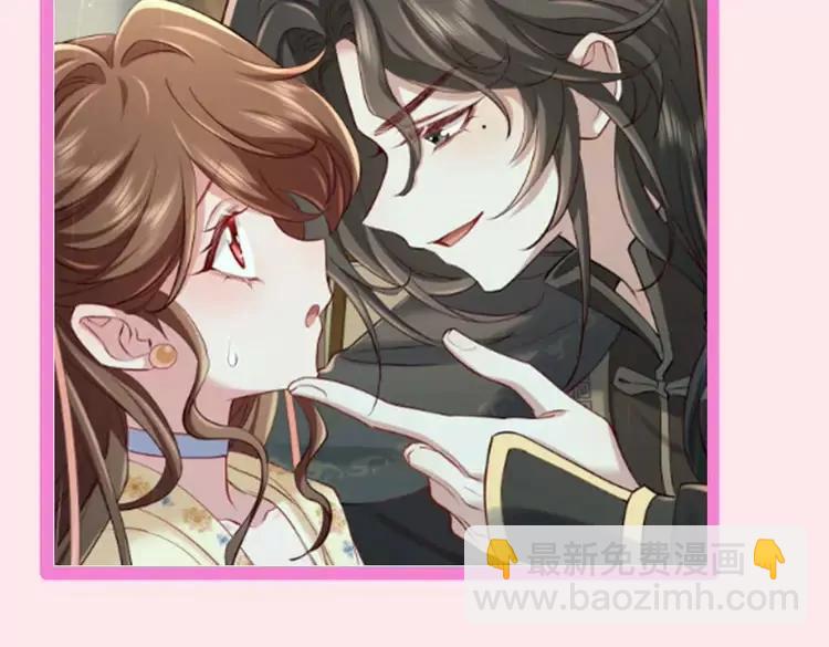 🍝炮灰闺女的生存方式（彩蛋日更中） 暑期加更第13期  搞点事：皇帝复仇日记 第21页