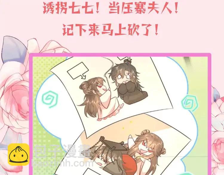 🍝炮灰闺女的生存方式（彩蛋日更中） 暑期加更第13期  搞点事：皇帝复仇日记 第22页