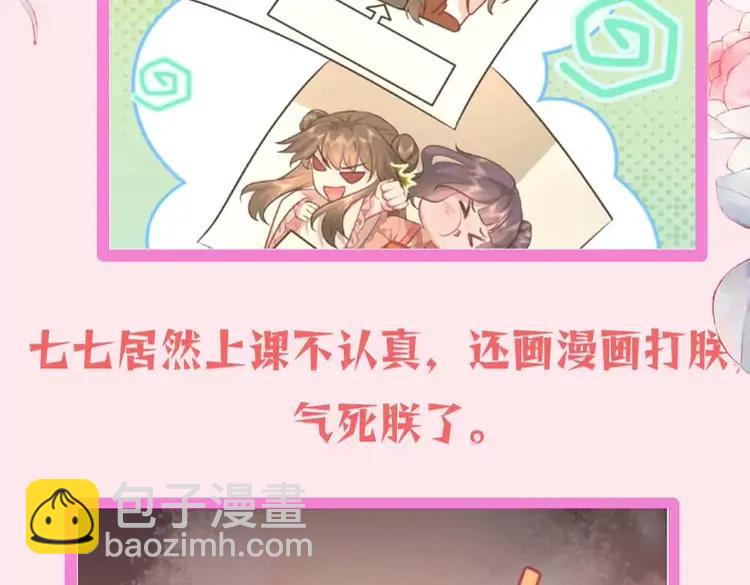 🍝炮灰闺女的生存方式（彩蛋日更中） 暑期加更第13期  搞点事：皇帝复仇日记 第23页