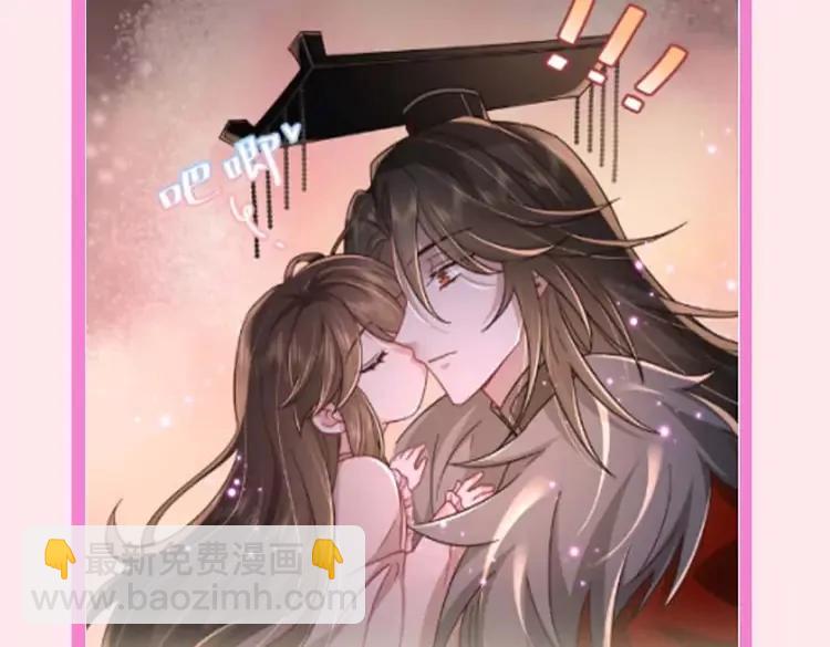 🍝炮灰闺女的生存方式（彩蛋日更中） 暑期加更第13期  搞点事：皇帝复仇日记 第24页