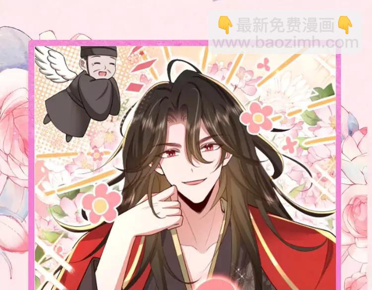 🍝炮灰闺女的生存方式（彩蛋日更中） 暑期加更第13期  搞点事：皇帝复仇日记 第26页