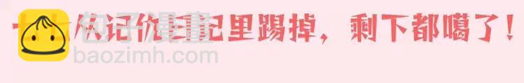 🍝炮灰闺女的生存方式（彩蛋日更中） 暑期加更第13期  搞点事：皇帝复仇日记 第29页