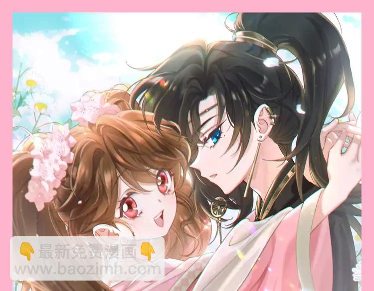 🍝炮灰闺女的生存方式（彩蛋日更中） 暑期加更第13期  搞点事：皇帝复仇日记 第30页