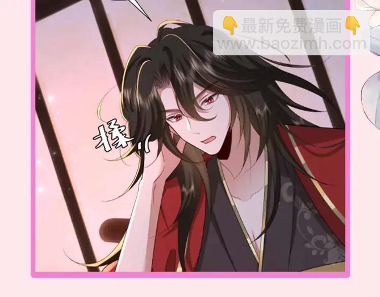🍝炮灰闺女的生存方式（彩蛋日更中） 暑期加更第13期  搞点事：皇帝复仇日记 第5页