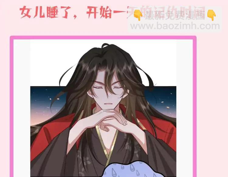 🍝炮灰闺女的生存方式（彩蛋日更中） 暑期加更第13期  搞点事：皇帝复仇日记 第6页