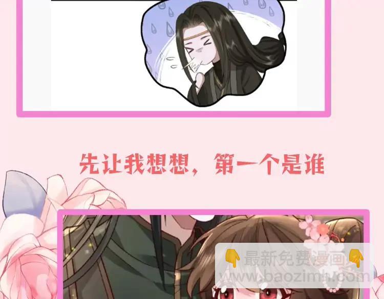 🍝炮灰闺女的生存方式（彩蛋日更中） 暑期加更第13期  搞点事：皇帝复仇日记 第7页