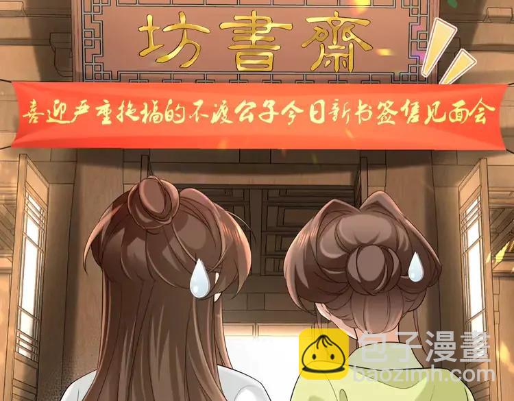 🍝炮灰闺女的生存方式（彩蛋日更中） 第196话 给我搜！ 第13页