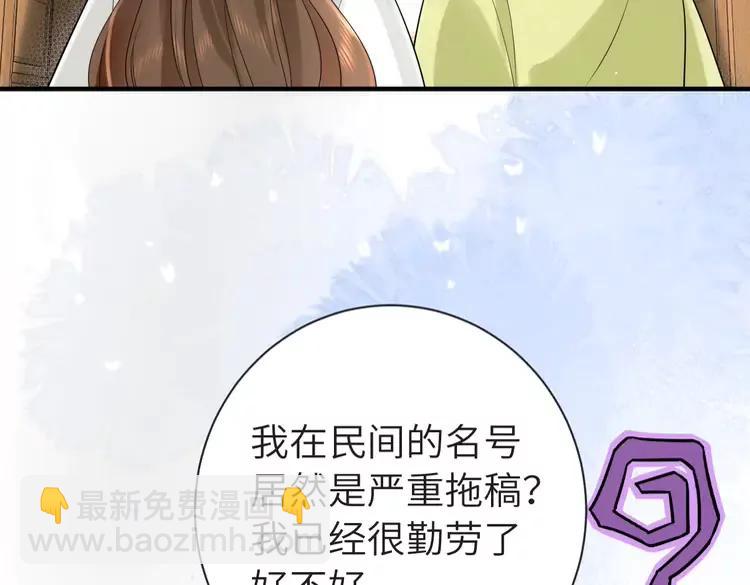 🍝炮灰闺女的生存方式（彩蛋日更中） 第196话 给我搜！ 第14页