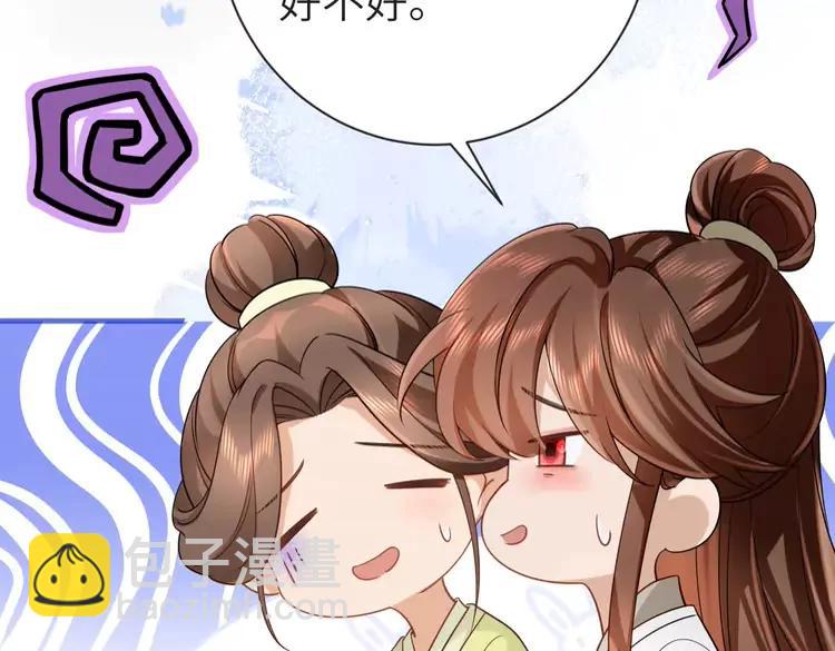 🍝炮灰闺女的生存方式（彩蛋日更中） 第196话 给我搜！ 第15页