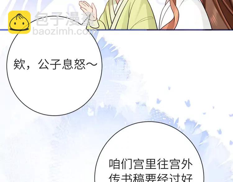 🍝炮灰闺女的生存方式（彩蛋日更中） 第196话 给我搜！ 第16页