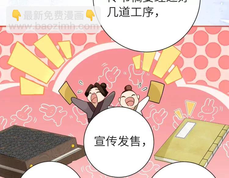 🍝炮灰闺女的生存方式（彩蛋日更中） 第196话 给我搜！ 第17页