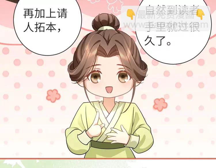 🍝炮灰闺女的生存方式（彩蛋日更中） 第196话 给我搜！ 第18页