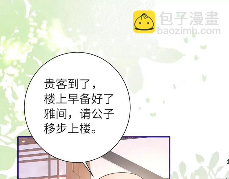 🍝炮灰闺女的生存方式（彩蛋日更中） 第196话 给我搜！ 第19页