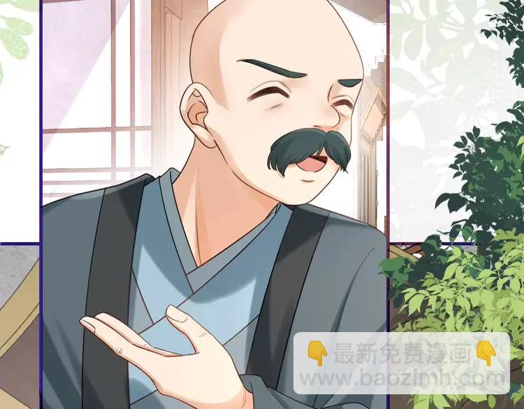 🍝炮灰闺女的生存方式（彩蛋日更中） 第196话 给我搜！ 第20页
