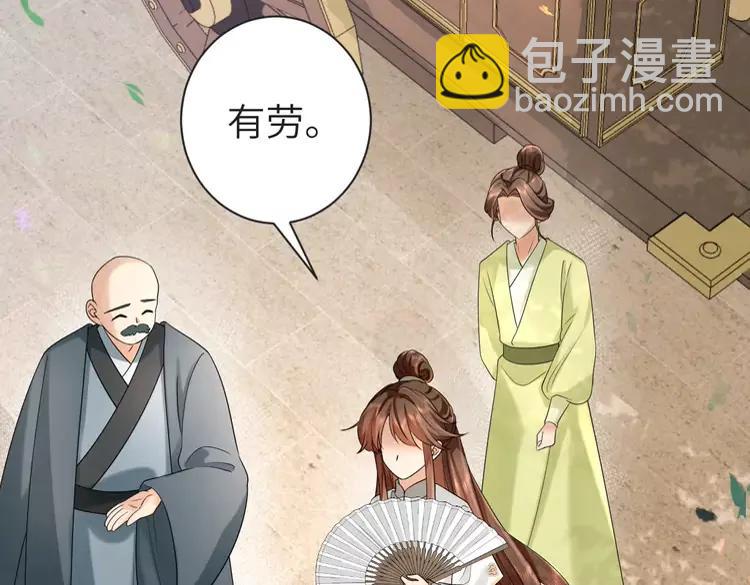 🍝炮灰闺女的生存方式（彩蛋日更中） 第196话 给我搜！ 第22页