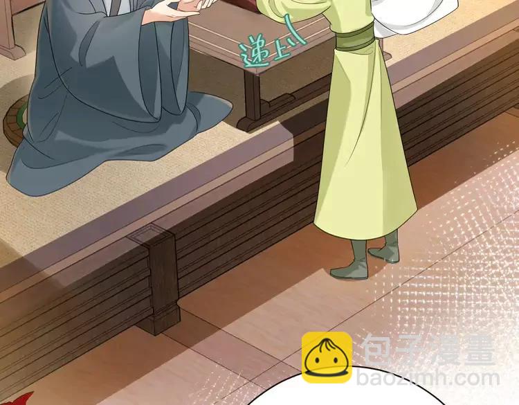 🍝炮灰闺女的生存方式（彩蛋日更中） 第196话 给我搜！ 第26页