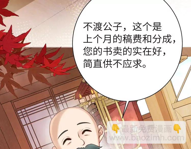 🍝炮灰闺女的生存方式（彩蛋日更中） 第196话 给我搜！ 第27页