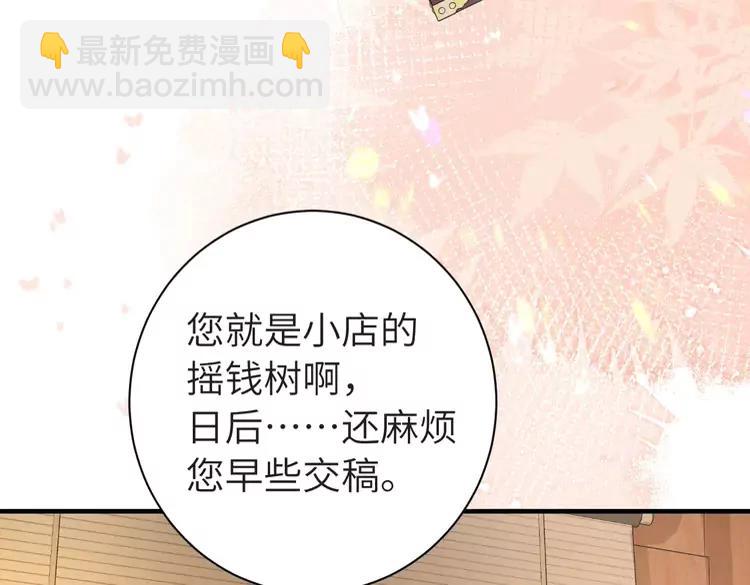🍝炮灰闺女的生存方式（彩蛋日更中） 第196话 给我搜！ 第29页