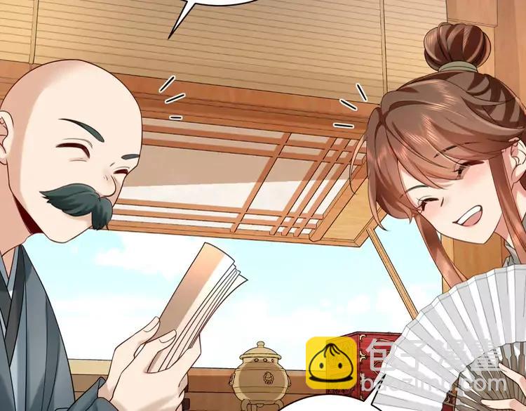 🍝炮灰闺女的生存方式（彩蛋日更中） 第196话 给我搜！ 第30页