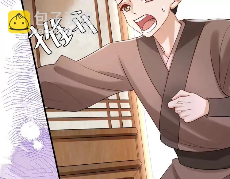🍝炮灰闺女的生存方式（彩蛋日更中） 第196话 给我搜！ 第33页