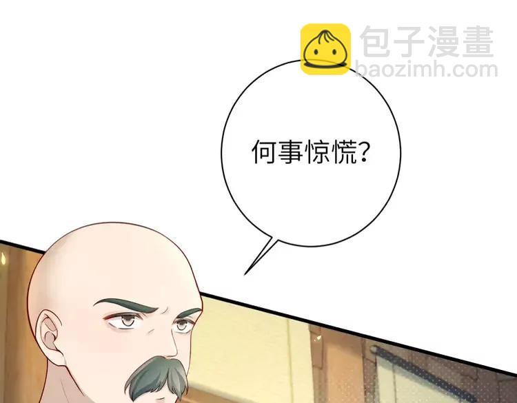 🍝炮灰闺女的生存方式（彩蛋日更中） 第196话 给我搜！ 第35页