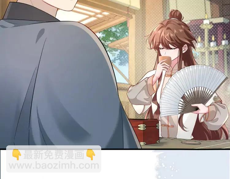 🍝炮灰闺女的生存方式（彩蛋日更中） 第196话 给我搜！ 第36页