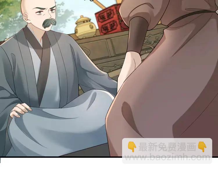 🍝炮灰闺女的生存方式（彩蛋日更中） 第196话 给我搜！ 第39页