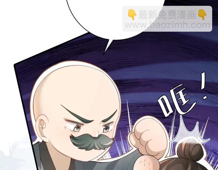 🍝炮灰闺女的生存方式（彩蛋日更中） 第196话 给我搜！ 第41页
