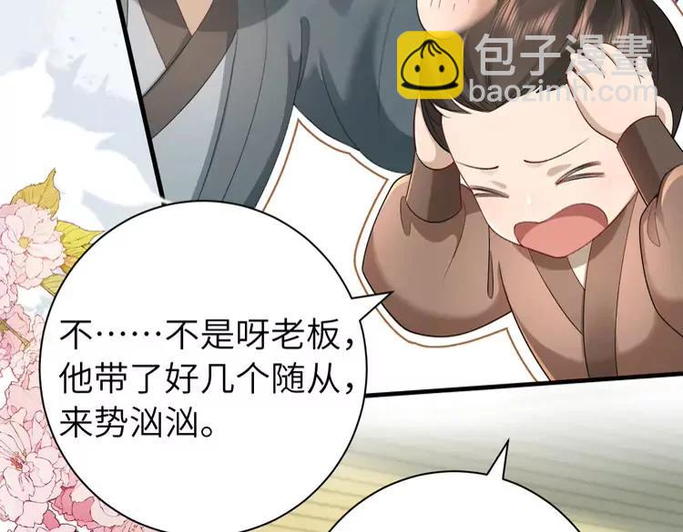 🍝炮灰闺女的生存方式（彩蛋日更中） 第196话 给我搜！ 第42页