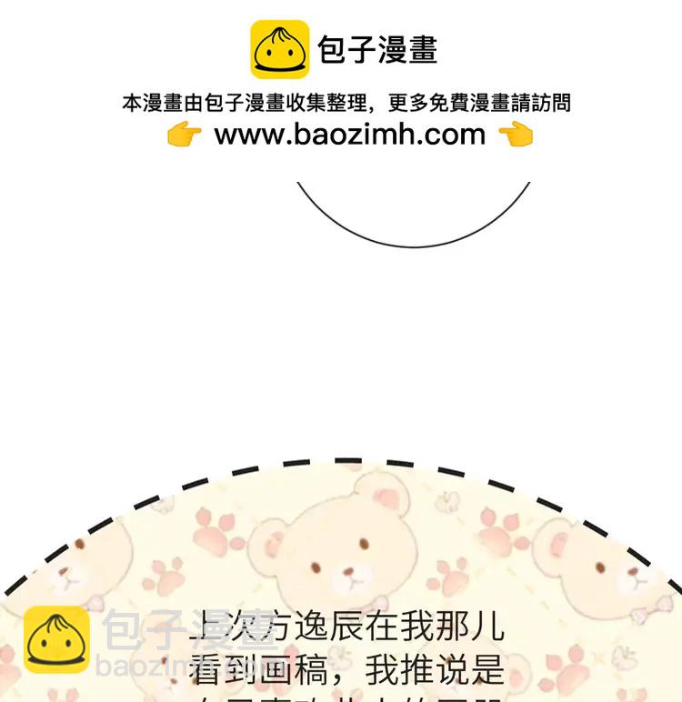 🍝炮灰闺女的生存方式（彩蛋日更中） 第196话 给我搜！ 第48页
