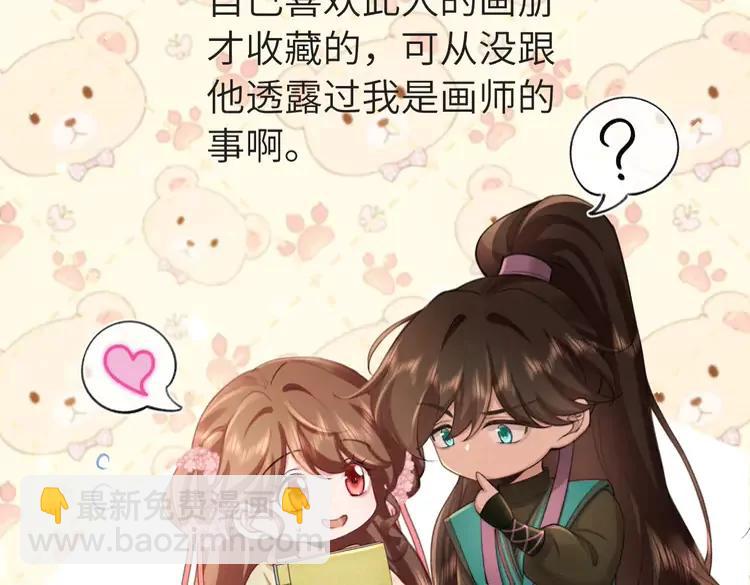 🍝炮灰闺女的生存方式（彩蛋日更中） 第196话 给我搜！ 第49页