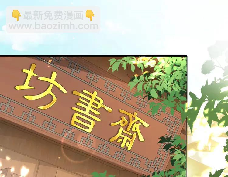 🍝炮灰闺女的生存方式（彩蛋日更中） 第196话 给我搜！ 第5页
