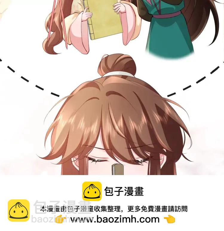 🍝炮灰闺女的生存方式（彩蛋日更中） 第196话 给我搜！ 第50页