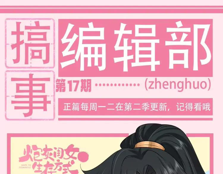 🍝炮灰闺女的生存方式（彩蛋日更中） 暑期加更第17期 搞点事：七七独家穿搭揭秘！ 第1页