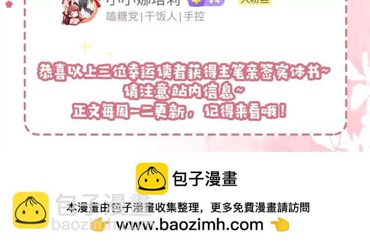 🍝炮灰闺女的生存方式（彩蛋日更中） 暑期加更第17期 搞点事：七七独家穿搭揭秘！ 第14页