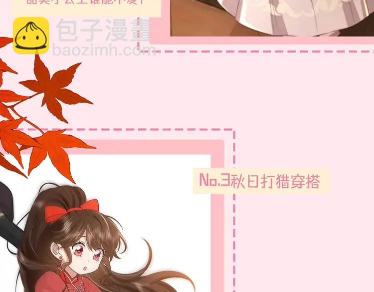 🍝炮灰闺女的生存方式（彩蛋日更中） 暑期加更第17期 搞点事：七七独家穿搭揭秘！ 第7页